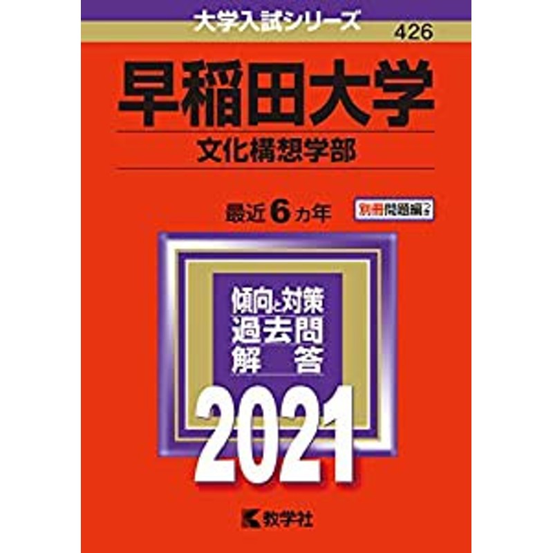 別冊太陽231 夏目漱石の世界 (別冊太陽 日本のこころ 231)(未使用の