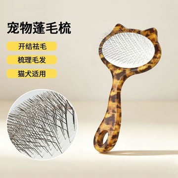 ⭐全場免運⭐ 寵物開結梳 除廢毛梳 打薄梳 開毛結梳 不傷皮膚新品寵物針梳愛心長柄拉毛貓咪開結狗狗浮毛美容蓬鬆梳子梳貓寵