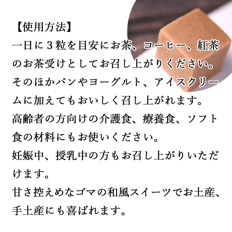 ゴマジェ アソート ギフト No.16 金ごまキューブ 3個