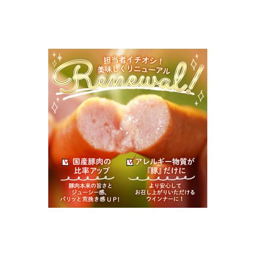 ふるさと納税 鹿児島県 志布志市 パリッとあらびき！！ウィンナー2,023g以上 a0-014