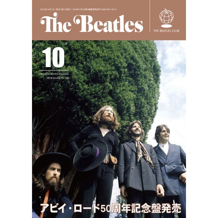 月刊ザ・ビートルズ2019年10月号