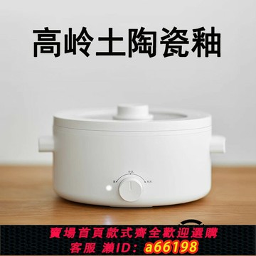 【台灣公司 可開發票】電煮鍋一體多功能小型陶瓷釉蒸煮煎炒電火鍋家用宿舍學生電鍋迷你