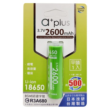 a plus 18650 鋰電池 3.7V 2600mAh 可充電 約500回 台灣製造  1個  1入
