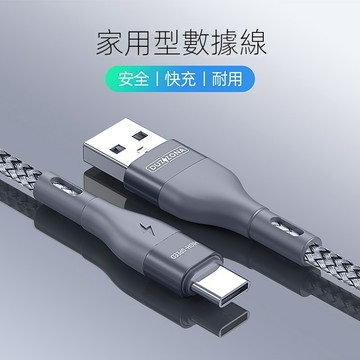 快充數據線 5V充電線 Type C 充電線 USB to Type-C 傳輸線 編織數據線