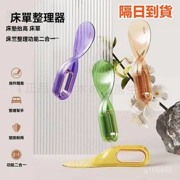 臺灣現貨💥 鋪床神器 床單整理擡高器 床墊擡高器 床單整理器 省力擡高器 床墊撐高器 擡床墊神器 床墊工具 MDXC