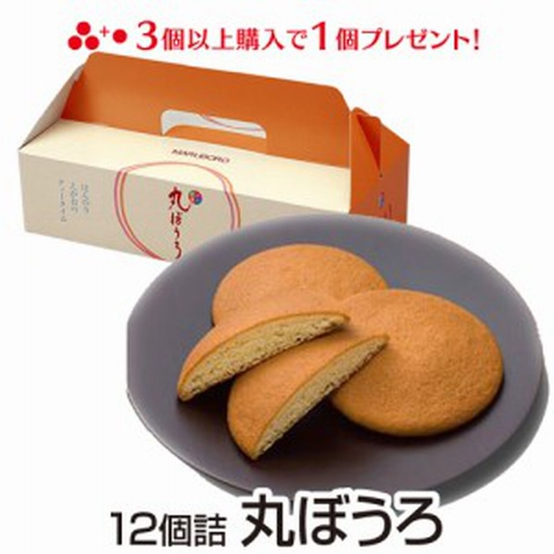 九州銘菓 丸ぼうろ 12個入 御中元 ギフト お菓子 お菓子 おすすめ 菓子 スイーツ 和菓子 お返し 内祝い 初盆 お返し お供え物 ご仏前 御 通販 Lineポイント最大1 0 Get Lineショッピング