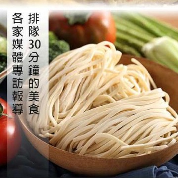 喬麥屋 手打味拉麵4包/1200g/包