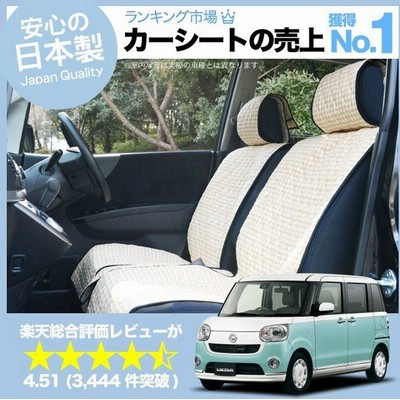 かわいい カー用品 シートの通販 1 334件の検索結果 Lineショッピング