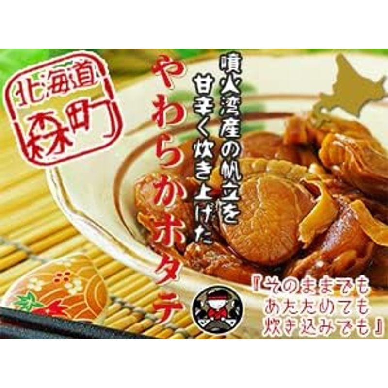 やわらかホタテ 130g ×2袋(北海道噴火湾産帆立貝) いかめしで有名なマルモ食品製造 甘辛くほたてを炊き上げました (北海道森町内浦湾)