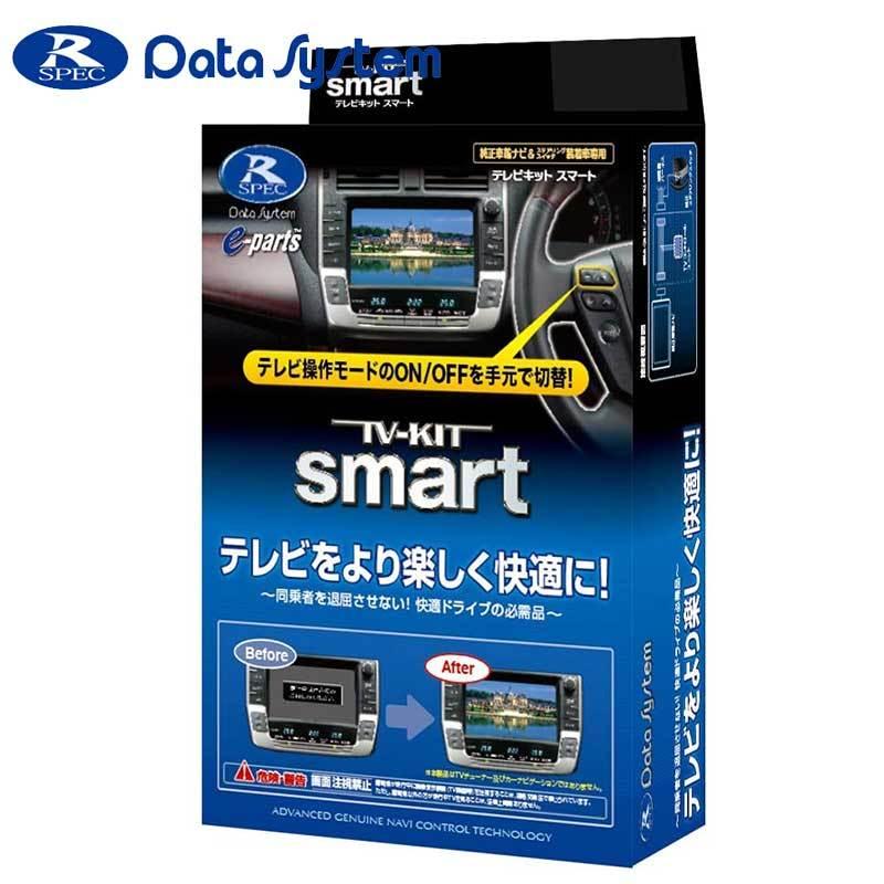 NTV439B-D データシステム Data System テレビキット TV-KIT