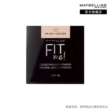媚比琳 FIT ME空氣絲絨蜜粉 | 官方旗艦店