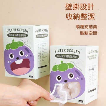 ✅新款升級盒裝🔥水槽過濾網 一次性廚房濾網 菜渣過濾網 廚房水槽一次性過濾網洗菜防堵下水管道剩菜剩飯防漏垃圾地漏網罩