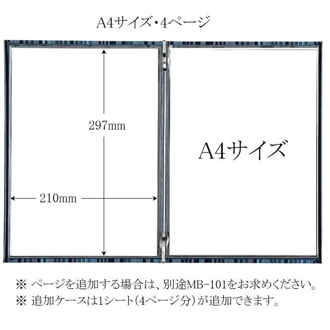 メニューファイル MN-130-青 A4-4ページ ストライプ調 2冊