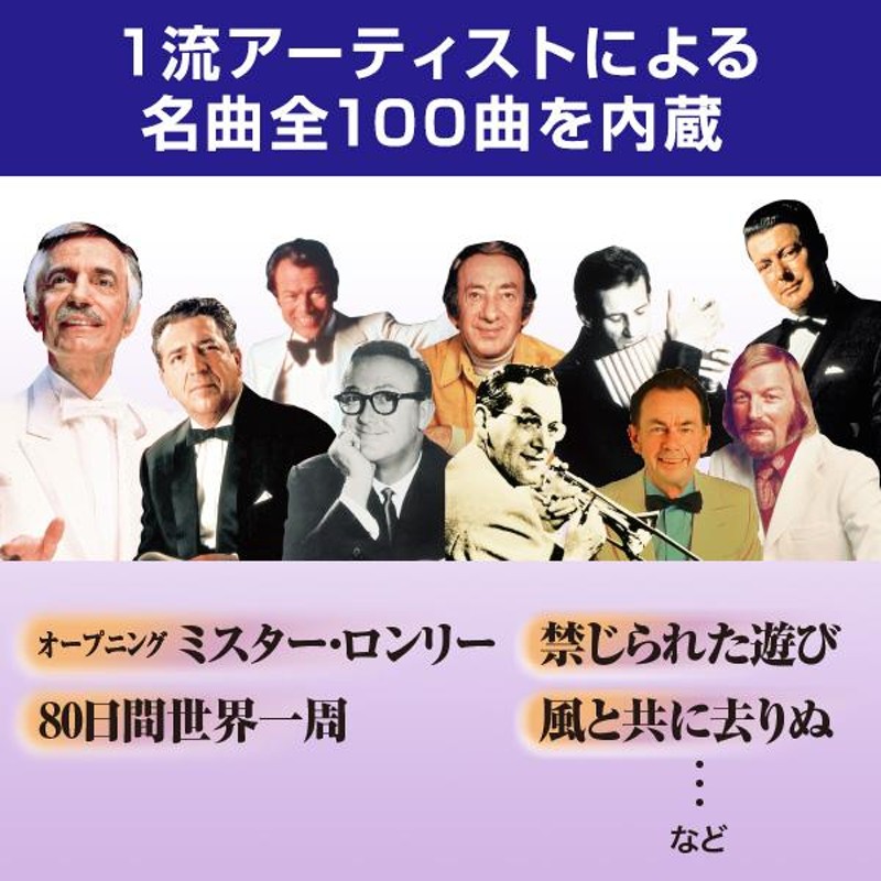 ジェットストリームオーディオ ユーキャン 100曲内蔵 城達也 ミスター・ロンリー 夢幻飛行 TOKYO FM スピーカー アイワ 堀内茂男 |  LINEブランドカタログ