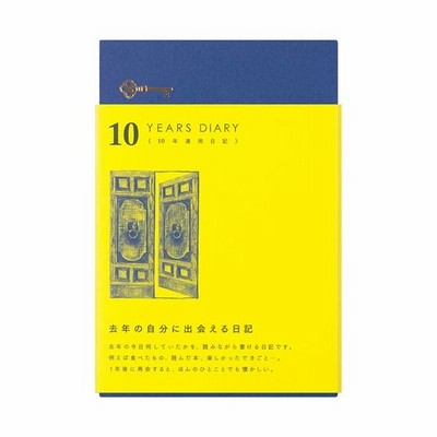 タイニーポエム　日記帳 楽天市場】10年 日記帳 日記 10年連用 扉 紺 日記帳 10年日記