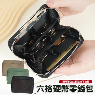 日幣分類六格零錢包 硬幣錢包 RFID防盜刷感應