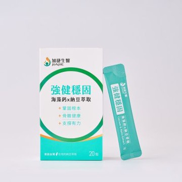 【台鋼集團 加捷生醫】強健穩固 海藻鈣x納豆萃取粉包(20包)x5盒