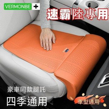 【臺灣出貨】Subaru速霸陸 汽車腿托坐墊 力獅 森林人 傲虎 XV 荔枝紋腿托 汽車透氣坐墊