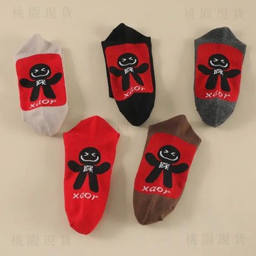 隔日達出🚚本命年紅襪紅襪子襪子男女情侶新款短襪中筒小人新年船襪棉質紅