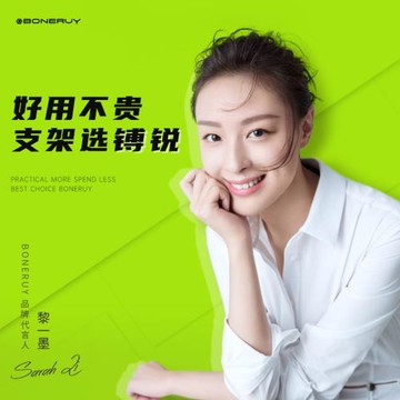 镈銳boneruy懸臂式支架折疊旋轉支架鋁合金客廳臥室辦公懶人支架