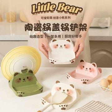 🛒臺灣24h🌳卡通小熊陶瓷鍋蓋架臺式鍋鏟架廚房檯面鍋蓋湯勺砧板收納置物架