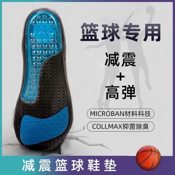 (免運)sofsole舒足速樂 籃球減震鞋墊AIRR氣墊支撐凝膠緩震加厚男女鞋墊
