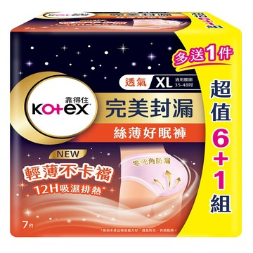 靠得住絲薄好眠褲XL 6+1片
