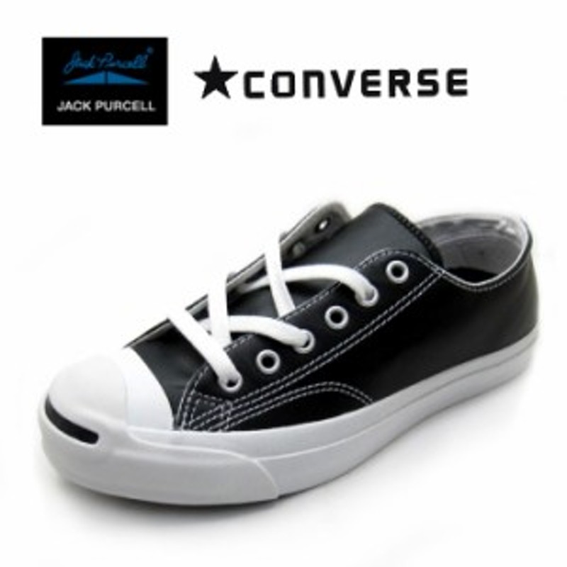 23cm コンバース converse ジャックパーセル 白レザー - 靴