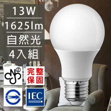歐洲百年品牌 台灣CNS認證13W LED廣角燈泡E27/1625流明- 自然光4入