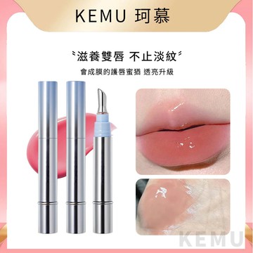 珂慕美妝店 精華唇蜜 冰鑽唇蜜 護唇蜜 橘朵同款唇蜜 滋潤保濕嘟嘟唇 水光鏡面唇釉 水光唇蜜 鏡面唇蜜 唇膏 水光唇釉