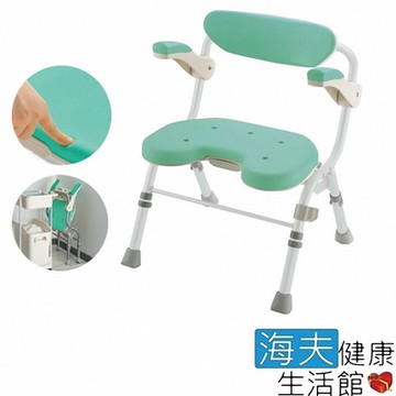 海夫健康生活館 日本 EVA舒適軟墊 折疊扶手 U型洗澡 沐浴椅 綠 HEFR-55