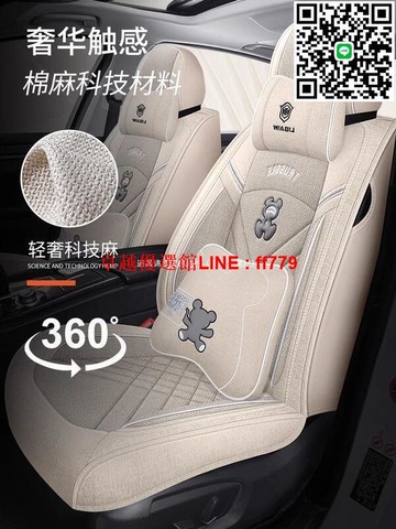 【卓越優選館】汽車坐墊夏季四季通用亞麻座套全包圍棉麻布藝座墊卡通專用座椅套