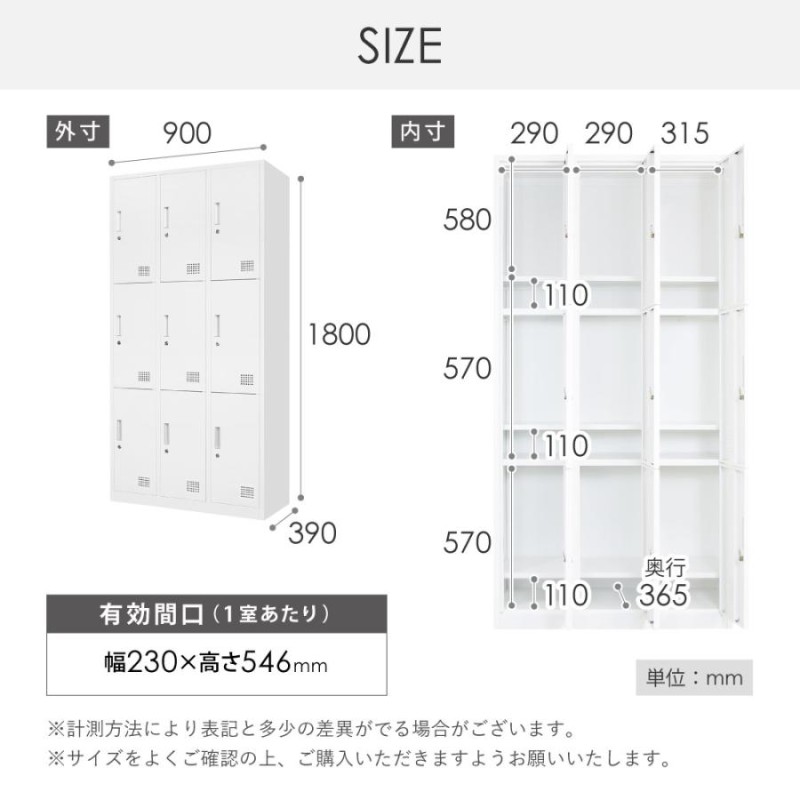 倉庫受取限定 ロッカー 9人用 3列3段 スチールロッカー シリンダー錠