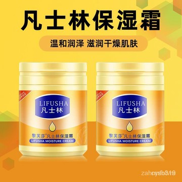 💎蝦皮隔日達💎凡士林保濕霜 潤膚霜麵霜 護手霜 男女秋鼕臉部補水防凍 防幹裂不油膩 全身可用 溫和不刺激
