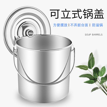 湯桶  304不鏽鋼桶密封桶帶蓋手提式水桶湯桶米油幼兒園飯菜送餐牛奶桶【MJ18863】