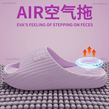 商城爆款♥氣墊拖鞋情侶踩屎感厚底防滑室內傢居外穿涼拖輕超軟靜音拖鞋女