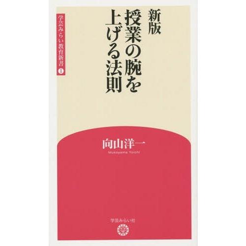 授業の腕を上げる法則