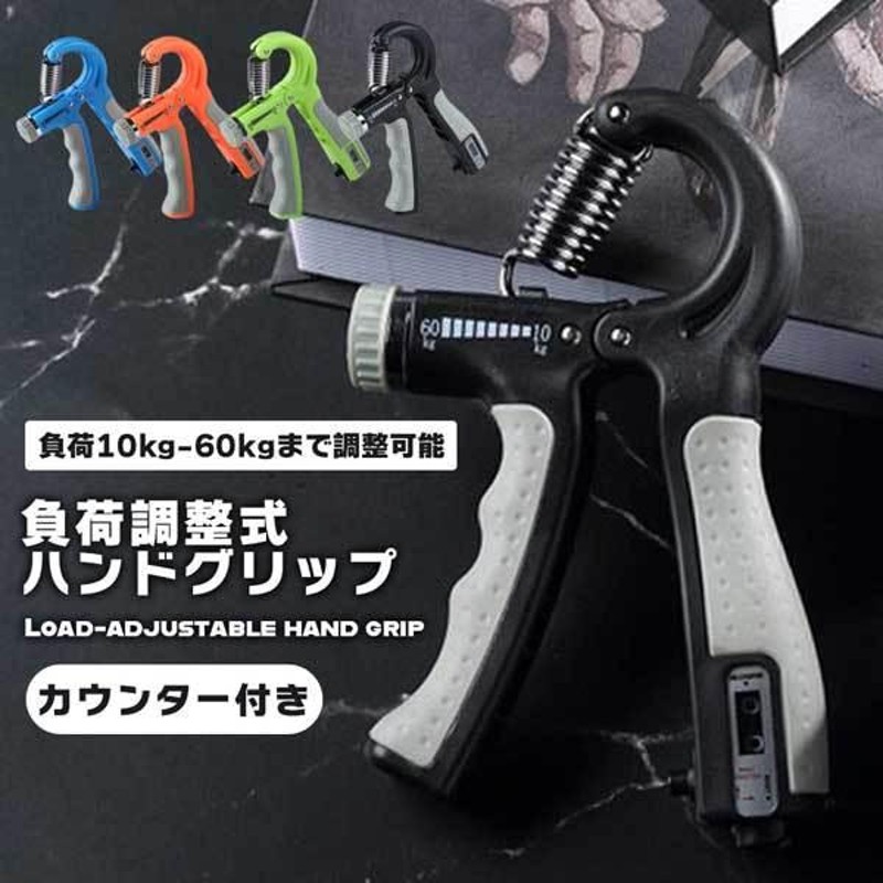 満点の ハンドグリッパー 赤 筋トレ 握力トレーニング 負荷調整式