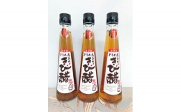 伝統よろん島きび酢200ｍｌ　3本セット