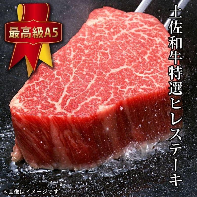 土佐和牛 特選ヒレステーキ 150g 最高級 A5ランク