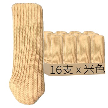 針織椅子腳套 米色加厚 彈力拉伸緊不易滑落 柔軟毛線  適用周長2~5cm  16支
