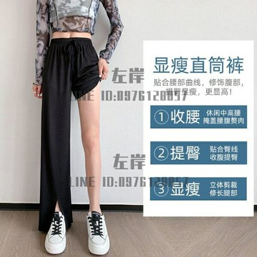 寬褲冰絲褲子女夏季薄款寬鬆直筒黑色仙仙休閒高腰垂感開叉闊腿褲大碼【雲木雜貨】