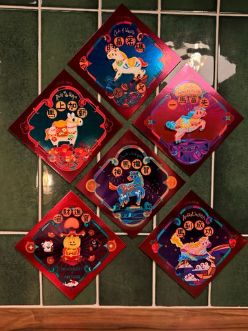 【馬年】招福炫彩春聯組(6入) | 優惠組合 | 不含刺繡