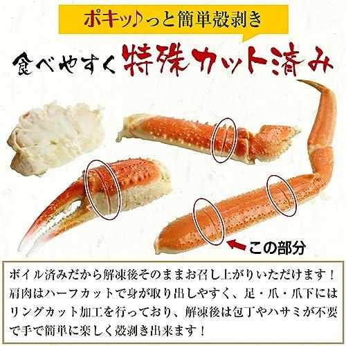 ますよね かに カニ 蟹 切り目入り ボイル ずわい蟹 600g (総重量800g) 約2人前 ズワイガニ ずわいがに ズワイ蟹