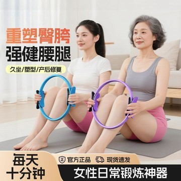 『臺灣出貨』普拉提腿部塑形鍛鍊老年人多功能瑜伽阻力盆底腿部訓練器美腿機✨好物甄選