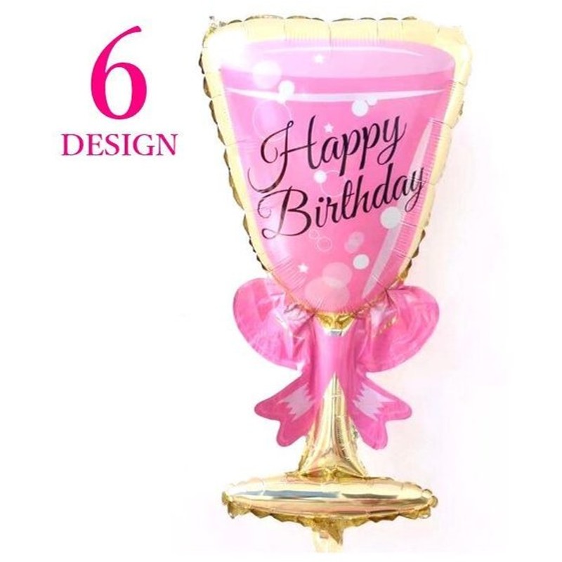 バルーン カラフル お酒 ボトル シャンパン 可愛い オシャレ インテリア パーティー 結婚式 女子会 誕生日 バースデー 通販 Lineポイント最大0 5 Get Lineショッピング