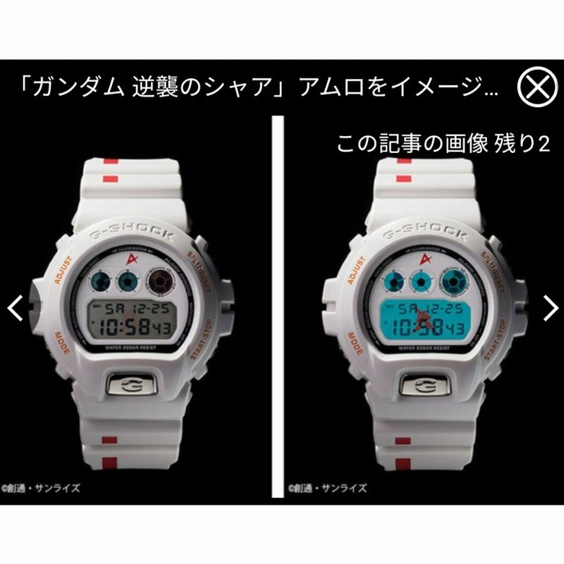 ガンダムファンクラブ限定 G-SHOCK アムロ・レイモデル | LINEショッピング