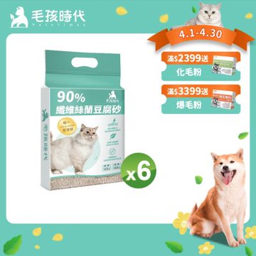 【毛孩時代】90%纖維絲蘭豆腐砂 6L (2.5kg) x6袋-市售唯一SGS及Intertek雙認證抗菌除臭貓砂
