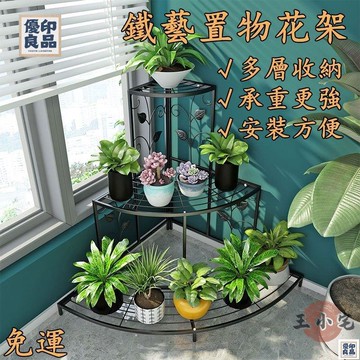 免運 公司貨 可開發票 花架 花盆架 歐式田園鐵藝多層花架 牆角階梯鐵花架 陽臺花架 多肉花架 轉角置物架 盆栽架植物架 置物花架工廠現貨直銷 售後保障 全館八折 新品特價 yy815
