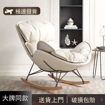 輕奢躺椅家用單人逍遙龍蝦休閑蝸牛大人客廳陽臺懶人沙發搖搖搖椅【0113103DD】